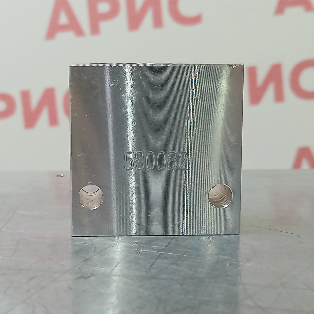 Корпус клапана электромагнитного 580082-38 (SAE8)